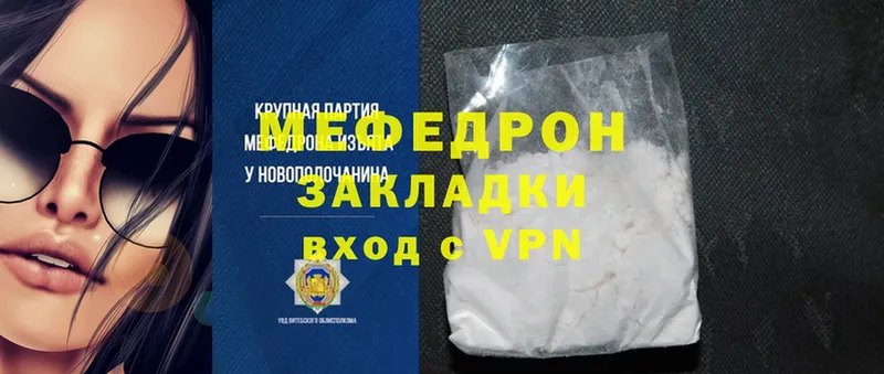 МЕФ mephedrone  Злынка 