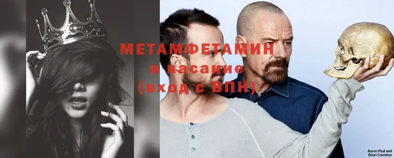 МЕТАМФЕТАМИН Methamphetamine  kraken онион  Злынка  наркотики 